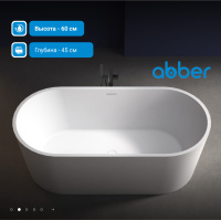 Акриловая ванна ABBER AB9209 белая - Gidratop.ru изображение