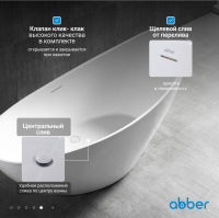 Акриловая ванна ABBER AB9233 белая - Gidratop.ru изображение