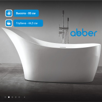 Акриловая ванна ABBER AB9245 белая - Gidratop.ru изображение