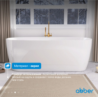 Акриловая ванна ABBER AB9219 белая - Gidratop.ru изображение