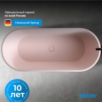 Ванна из искусственного камня ABBER Frankfurt AM9941MP розовая матовая - Gidratop.ru изображение