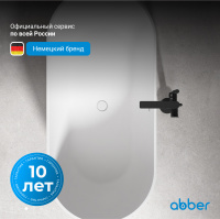 Акриловая ванна ABBER AB9241 белая - Gidratop.ru изображение