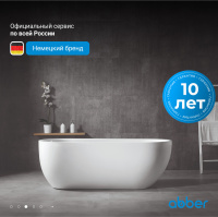 Акриловая ванна ABBER AB9341-1.5 белая - Gidratop.ru изображение