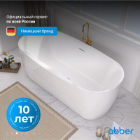 Акриловая ванна ABBER AB9219 белая - Gidratop.ru изображение