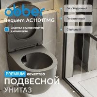 Унитаз ABBER Bequem AC1101TMG подвесной серый, безободковый, смыв торнадо - Gidratop.ru изображение