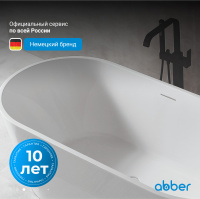 Акриловая ванна ABBER AB9320-1.5 белая - Gidratop.ru изображение
